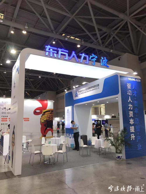 寧波人力資源服務(wù)業(yè)創(chuàng)新成果亮相重慶，網(wǎng)絡(luò)技術(shù)服務(wù)引領(lǐng)行業(yè)高質(zhì)量發(fā)展