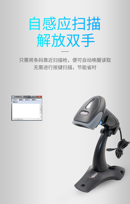 優庫M930二維碼掃描槍 物流、零售與收銀的高效智能助手