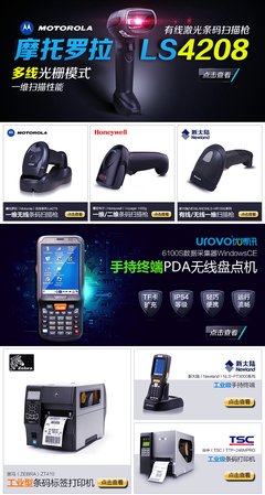 條碼掃描槍 辦公效率提升與數(shù)據(jù)采集的得力助手