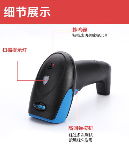 二維掃描槍與紅光無線掃碼槍 現(xiàn)代商業(yè)中的條碼掃描解決方案